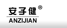 江蘇安子健服飾有限公司