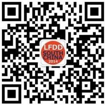 華南照明工程展暨工裝|軟裝|家裝設(shè)計(jì)展活動(dòng)一覽